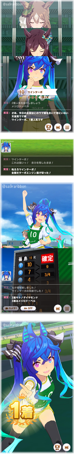 16Turbo_tanabata.jpg