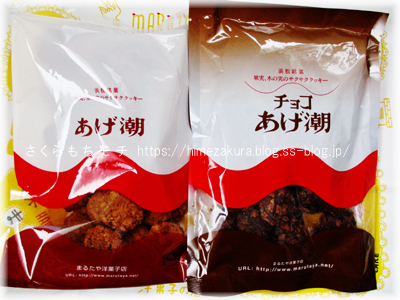 16ageshio-choco.jpg
