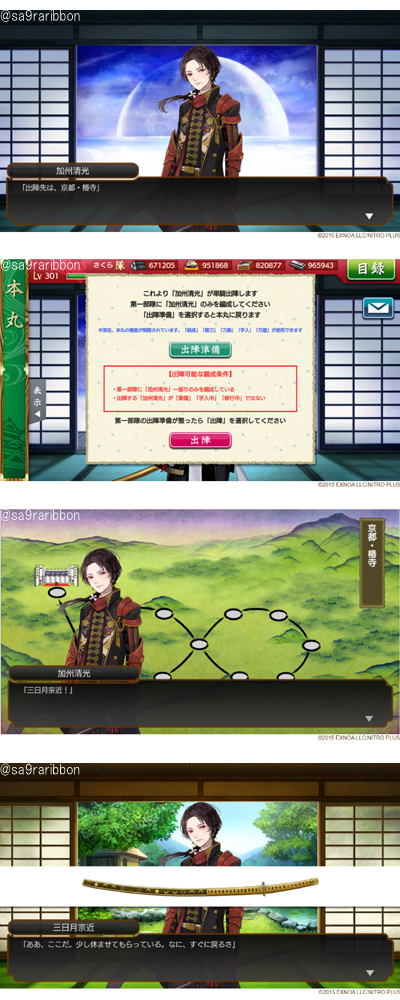 16kiyomitsu_mikazuki.jpg
