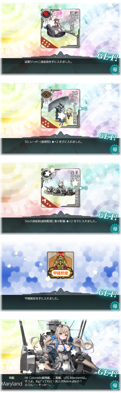 16soubi_mary.jpg