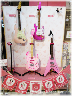 17guiter.jpg