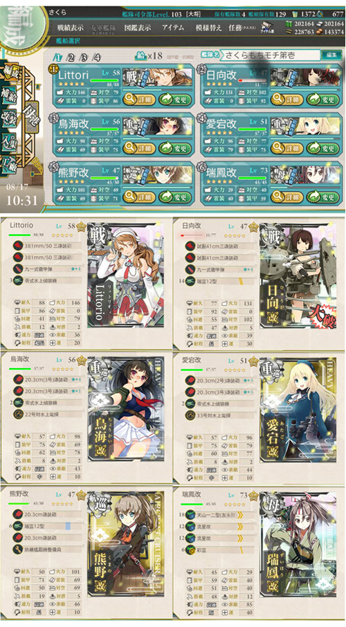 17kankore_e2list1.jpg