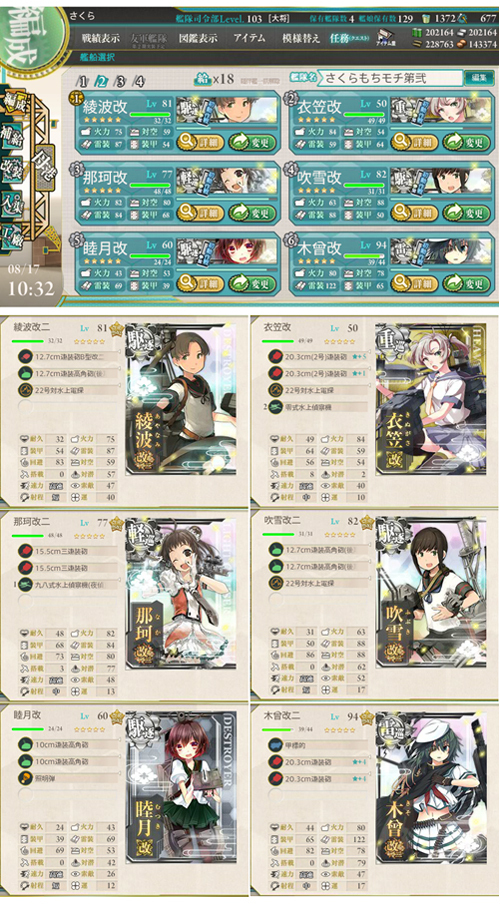 17kankore_e2list2.jpg