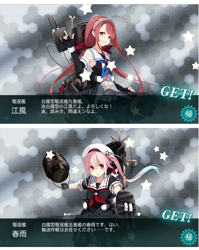 17kankore_kawakaze_harusame.jpg