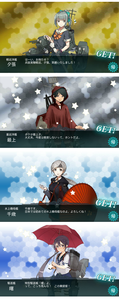 17kankore_tuyu01.jpg