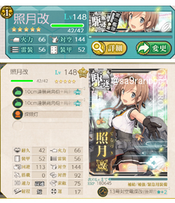 17terutsuki.jpg
