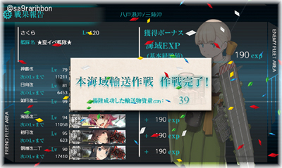17yusou_end.jpg