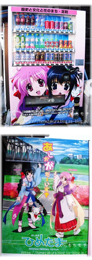 18himetama.jpg