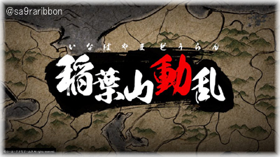 18inabayama.jpg