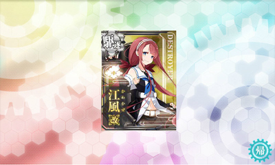 18kakore_kawakaze.jpg