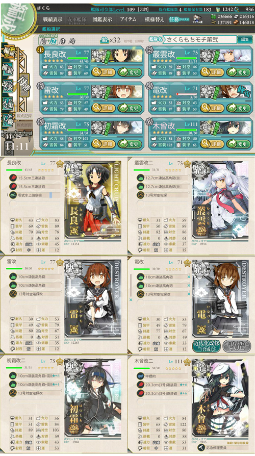 19e1list2.jpg