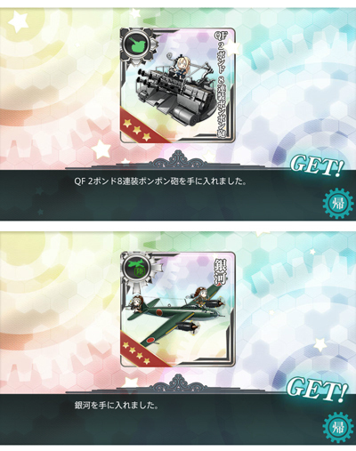 19e3soubi.jpg