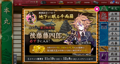 19touken_ev.jpg