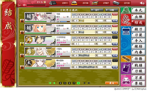 19touken_mikazuki.jpg
