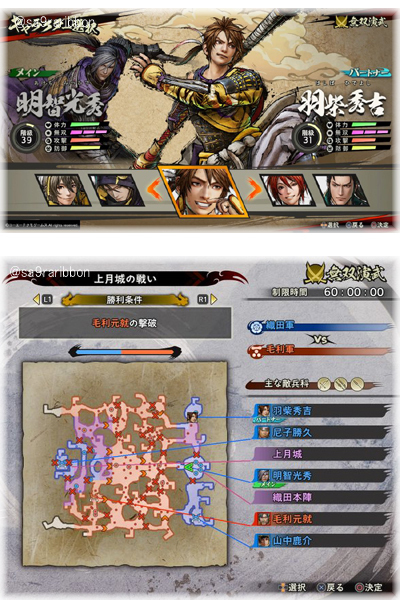 20hideyoshi_mitsuhide.jpg
