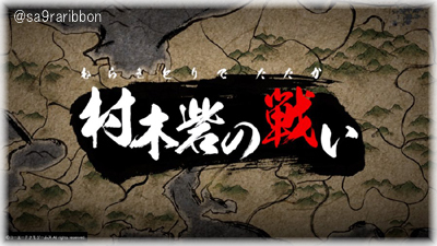 20muraki.jpg