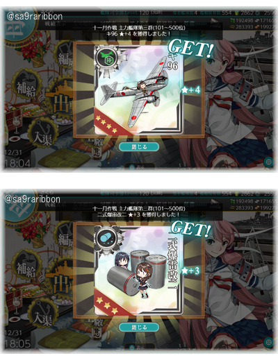 21kan_rank.jpg