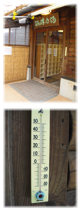 21onsen.jpg