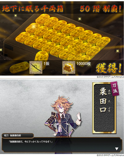 21touken_goto.jpg