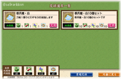 21touken_kisetsu41.jpg