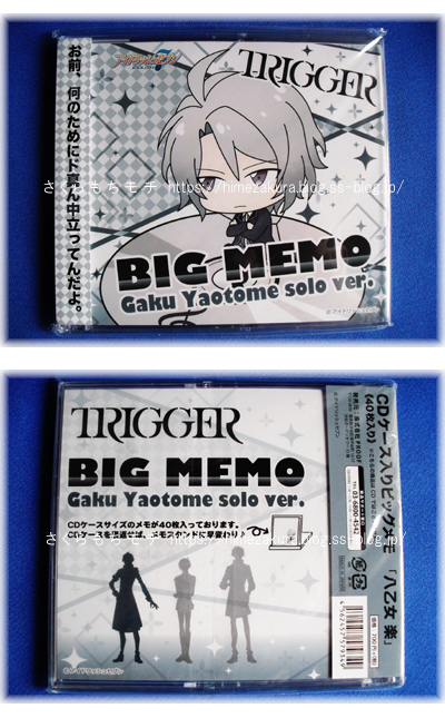 22gaku_bigmemo.jpg