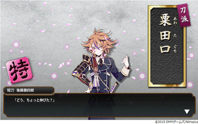 22touken_goto.jpg