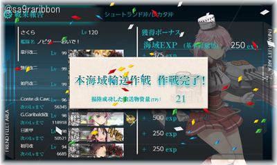 22yusou.jpg