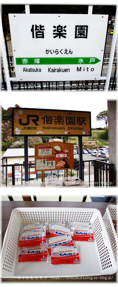 23kairakuen-st.jpg