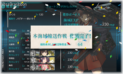 23yusou.jpg