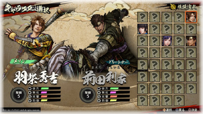 24hideyoshi_toshiie.jpg