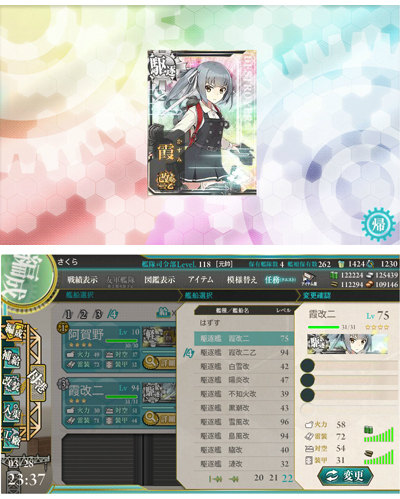 24kankore03kasumi.jpg