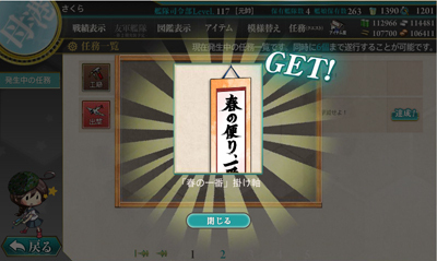 24kankore05ninmu2-302kakejiku.jpg