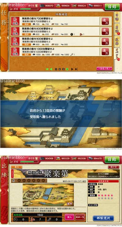24touken_jurakudai.jpg