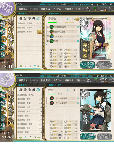 25akagi_hubuki.jpg