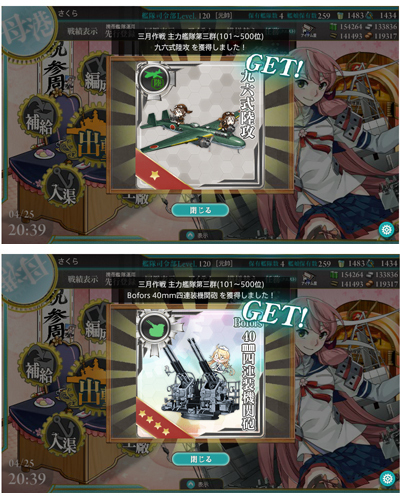 25kankore01rank.jpg