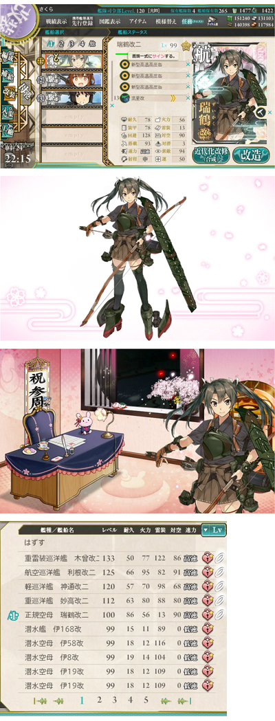 25kankore02zuikaku.jpg