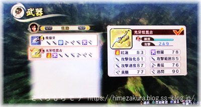 25sasukeR.jpg