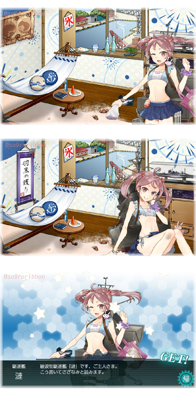 25sazanami.jpg