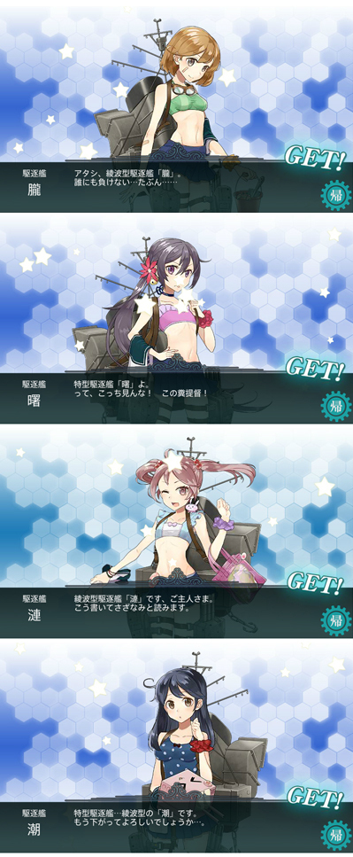 26kankore_summer.jpg