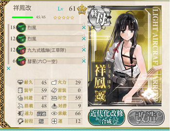 26kankore_syouhou.jpg