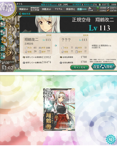 30kankore03syoukaku.jpg