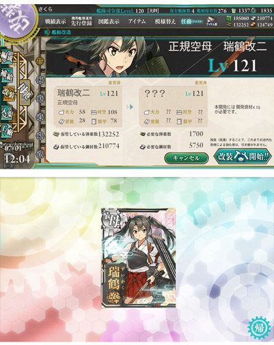 30kankore04zuikaku.jpg
