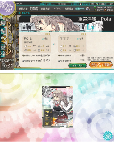 30kankore05pola.jpg