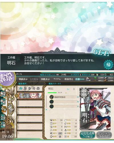 31kankore_akashi.jpg