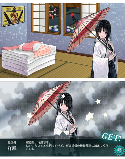 31kankore_syouhou.jpg
