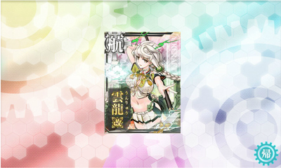 31kankore_unryu.jpg