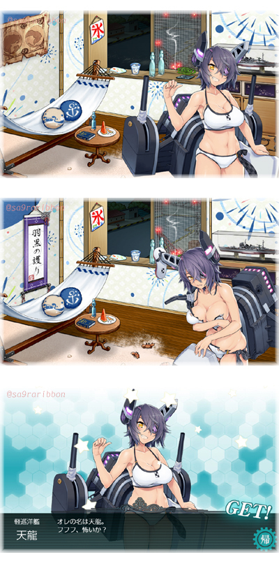 31tenryu.jpg