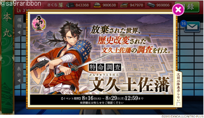 31touken_bunkyu_top.jpg
