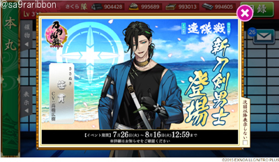 31touken_rentaisen_top.jpg