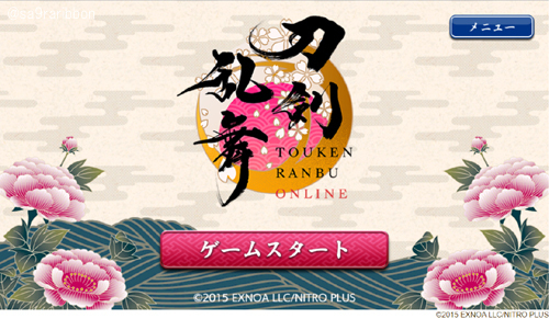 31touken_top.jpg